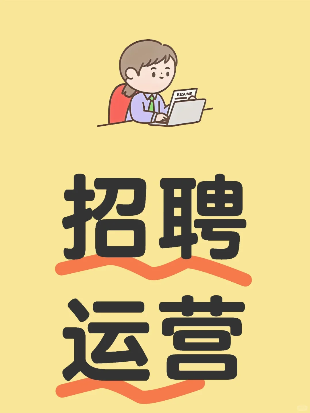 高薪聘请剪辑大师