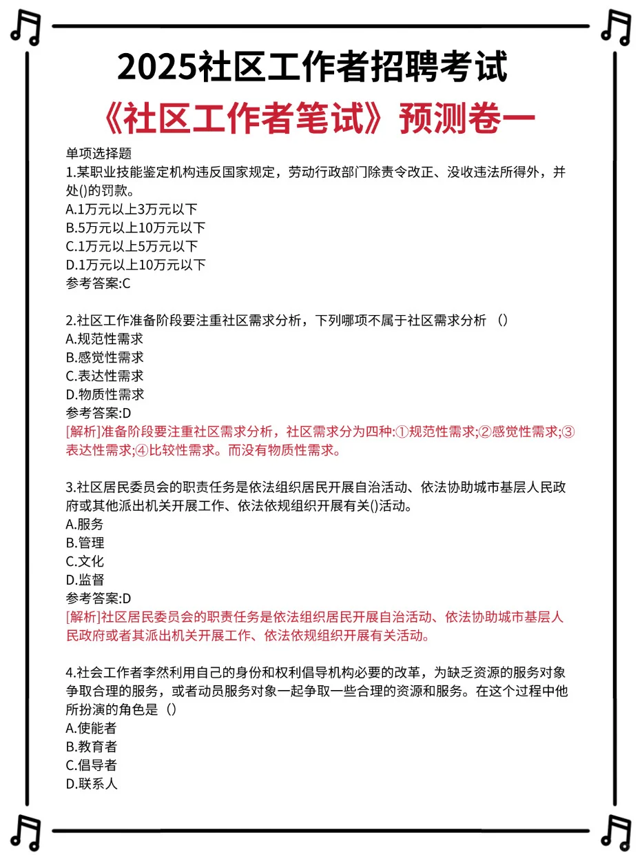 朔州怀仁市社区工作者，进来一个帮一个