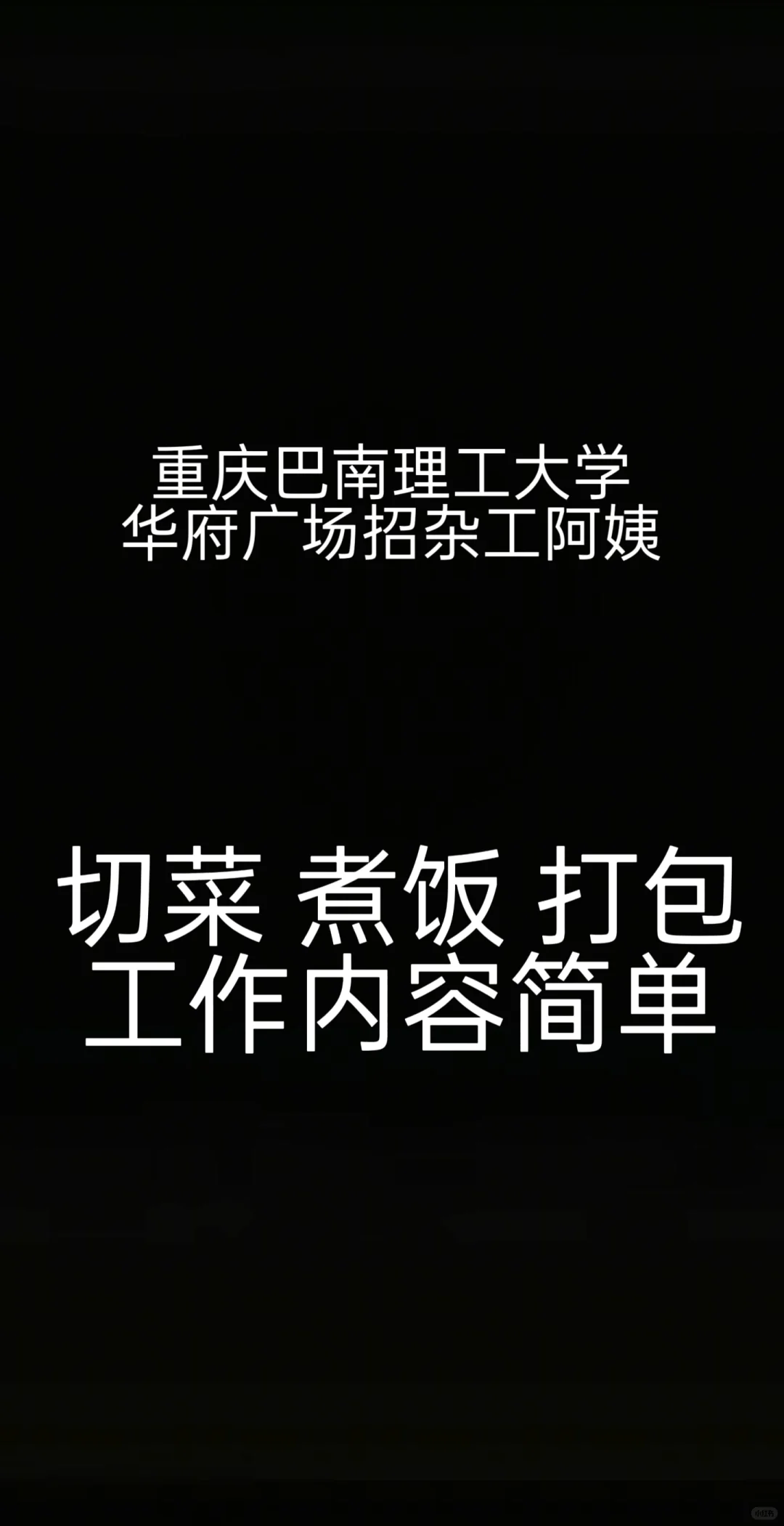 招打杂阿姨