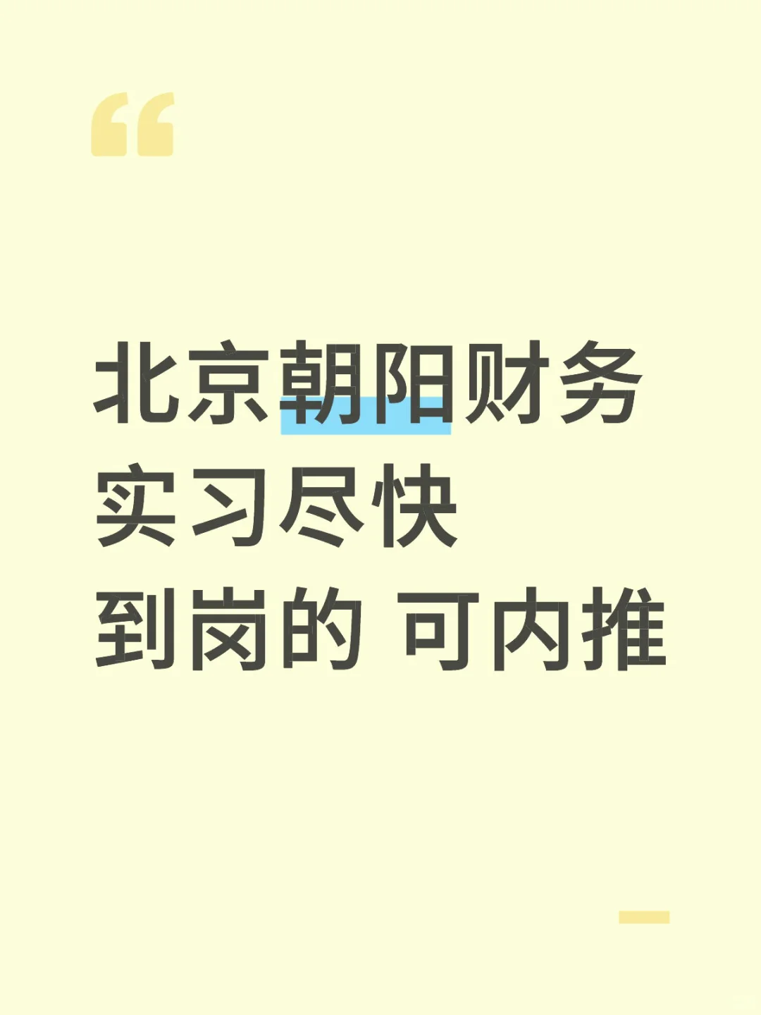 急招最好下周到岗