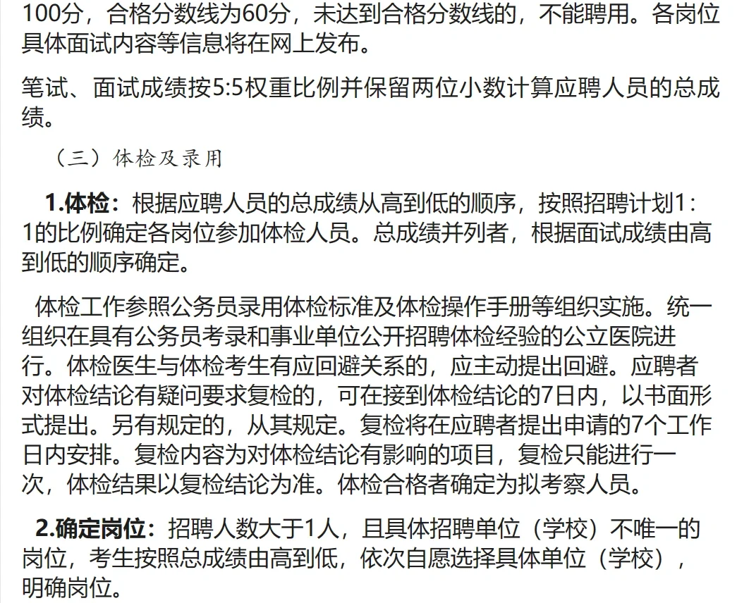 🔥营口招聘教师公告🔥