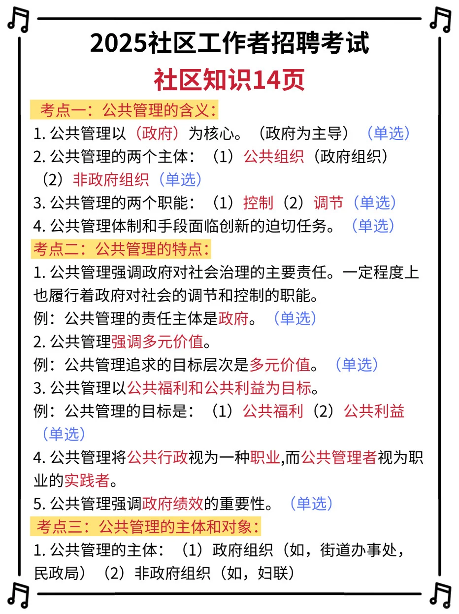 朔州怀仁市社区工作者，进来一个帮一个