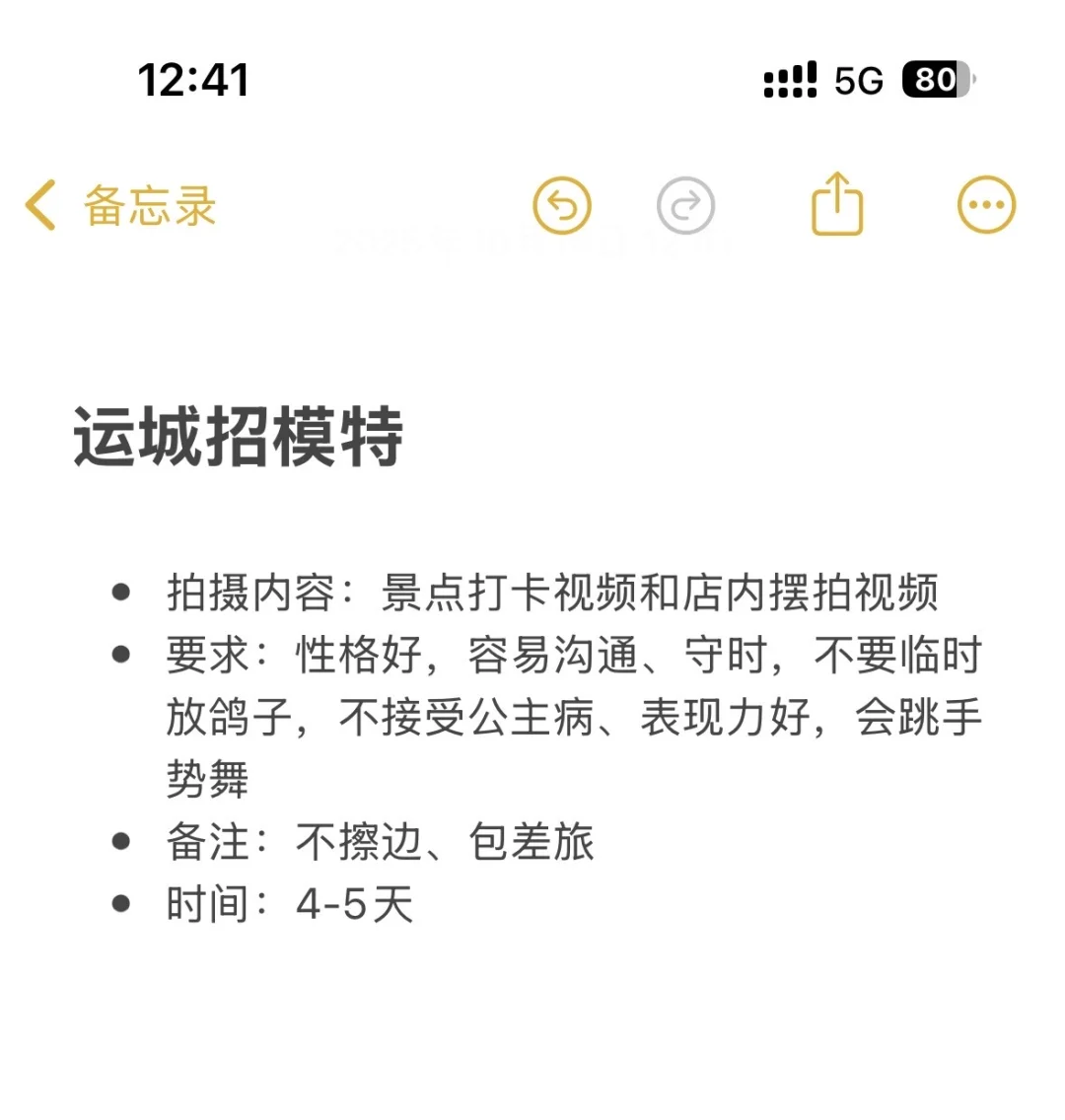 运城招模特
