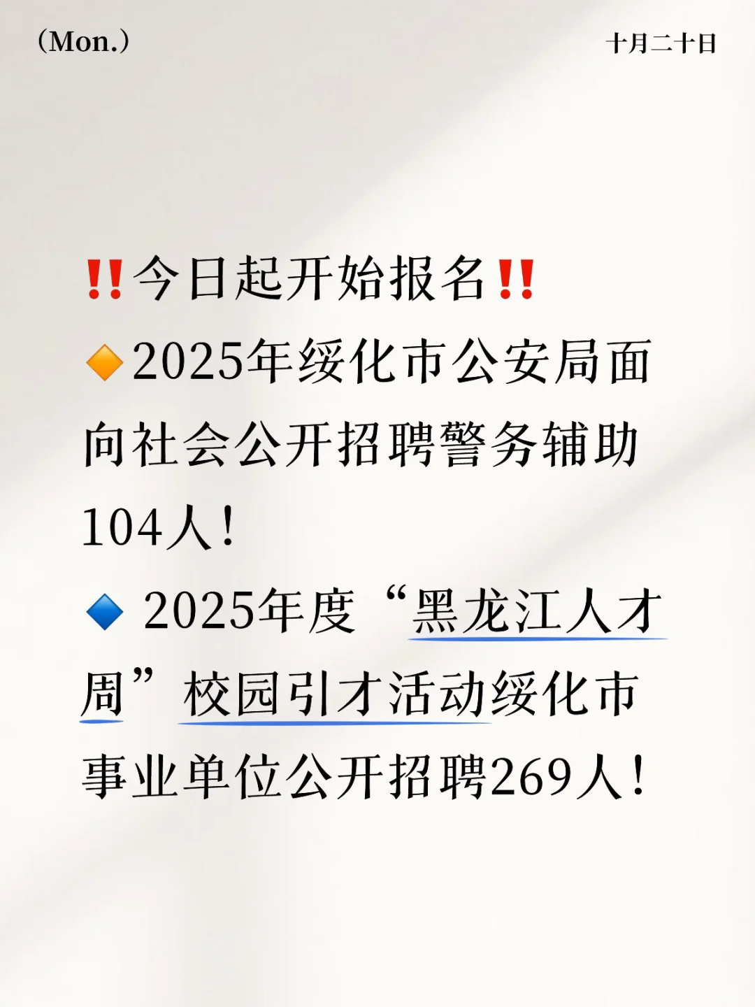 今日起开始报名‼️