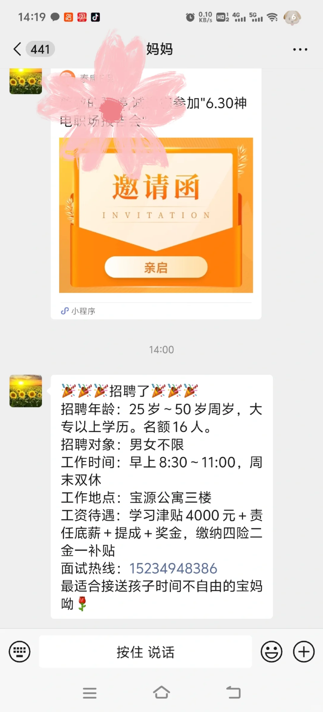 朔城区找工作