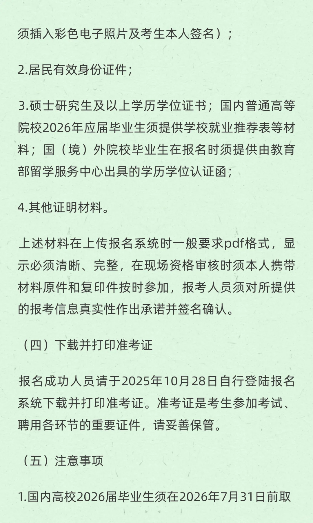 事业编！清远市招聘高层次人才