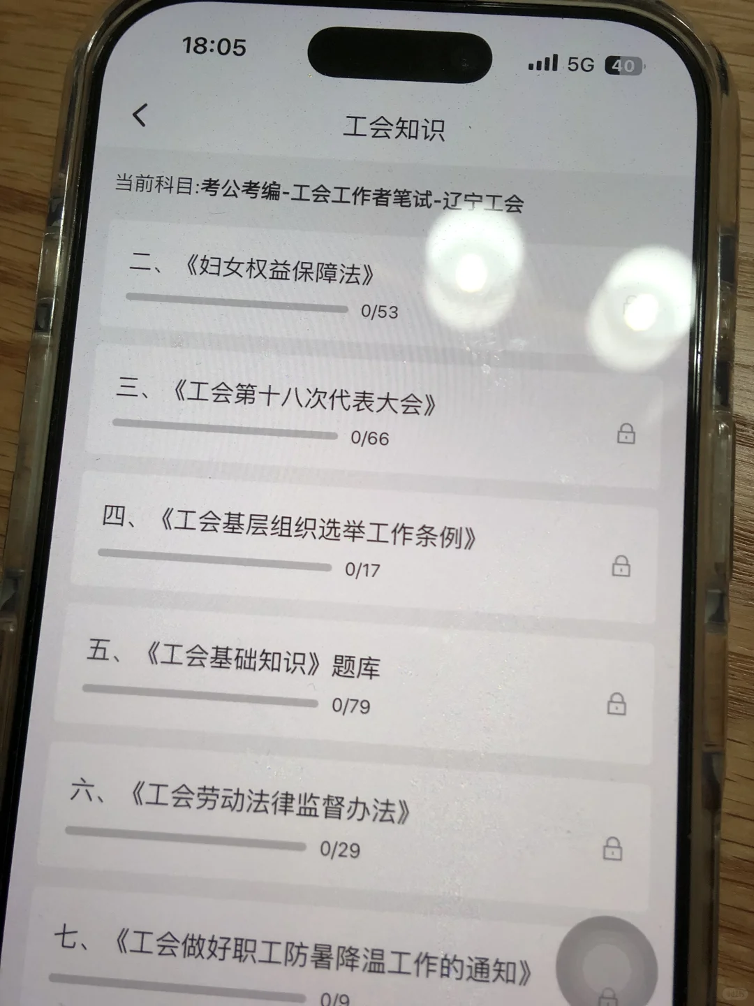 25铁岭总工会就这1000题，拿去背吧！