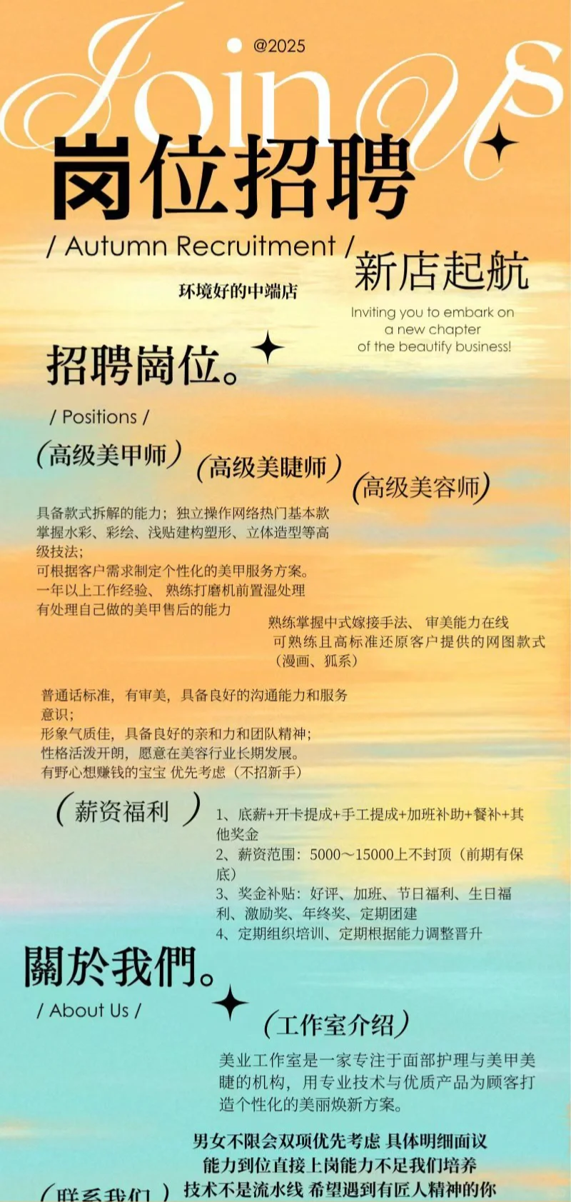 长春美甲店｜招聘美甲师啦💅