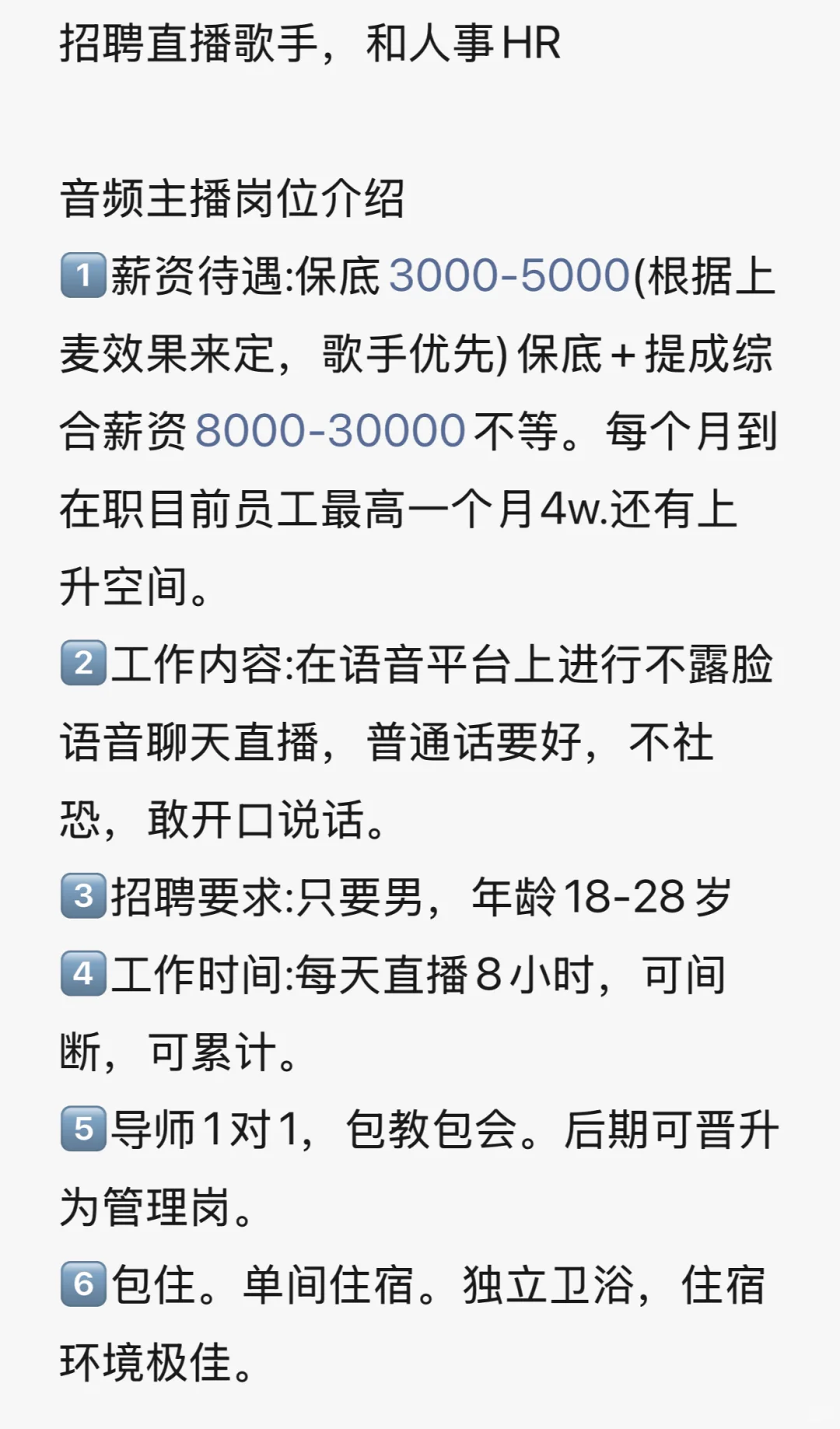 清远小市招人啦