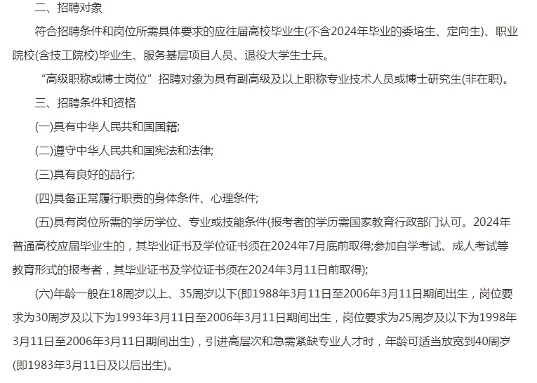 2024山西阳泉市县两级事业单位招857人公告