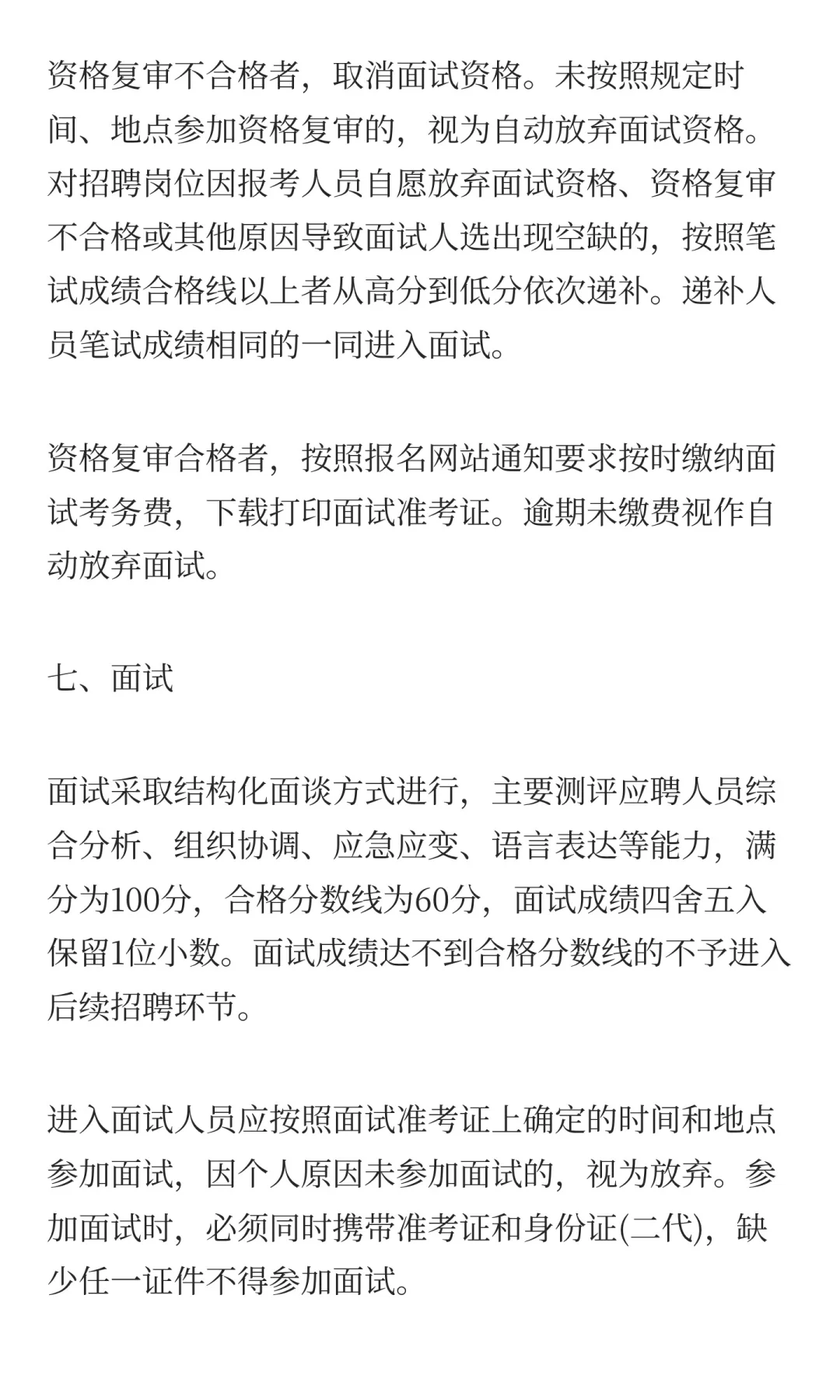 2025天津市滨海新区海滨人民医院第二批招聘