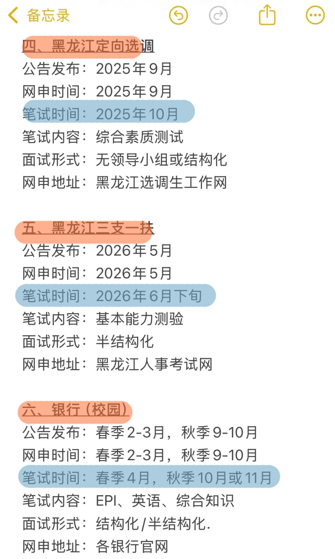不是，黑龙江同学你在迷茫个啥劲啊！