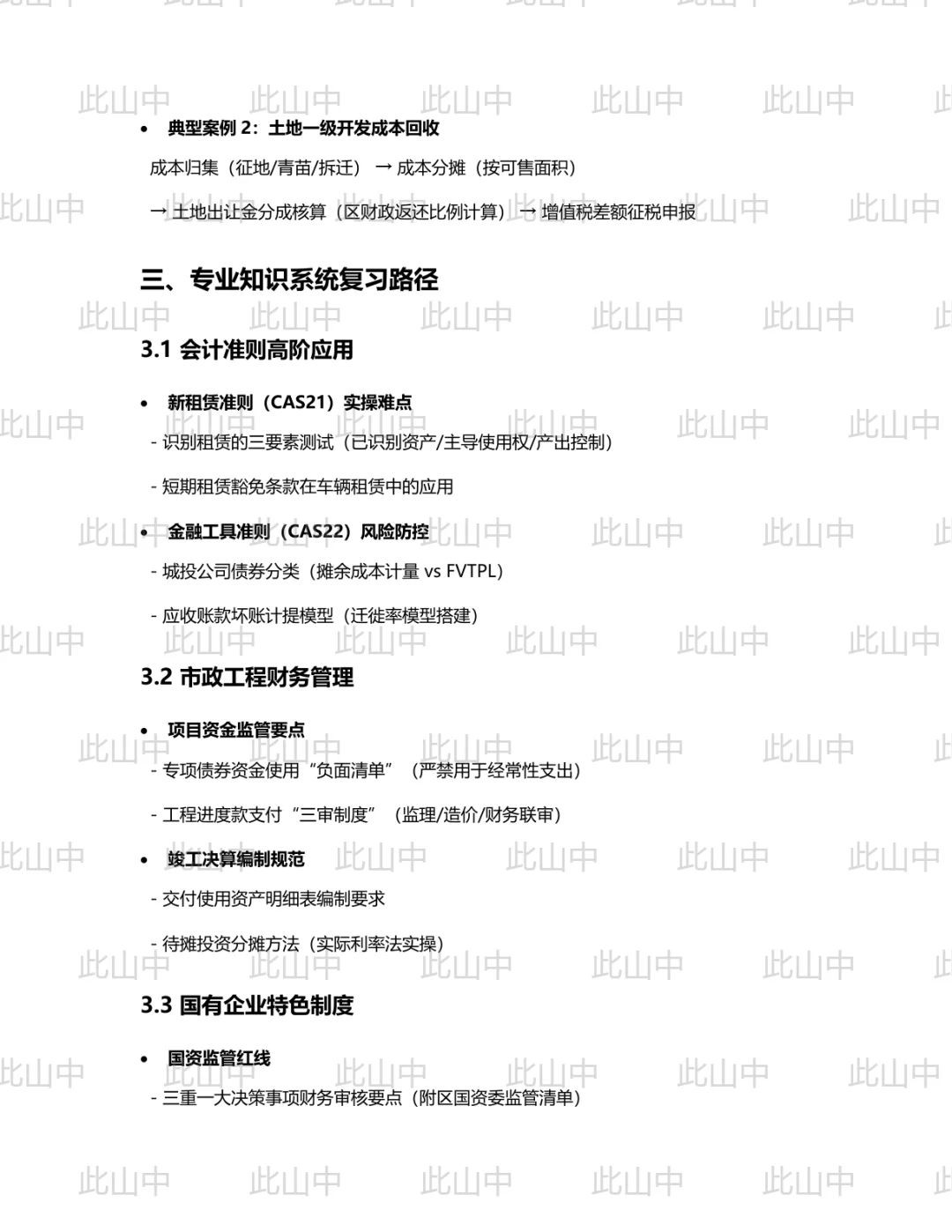 广西防城港市港口区城市建设投资有限责任公