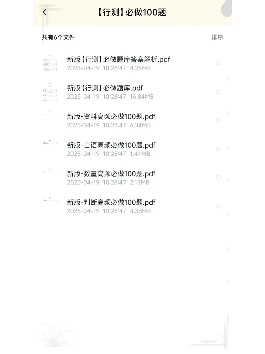 25哈尔滨丁香人才周 | 教师备考资料大放送