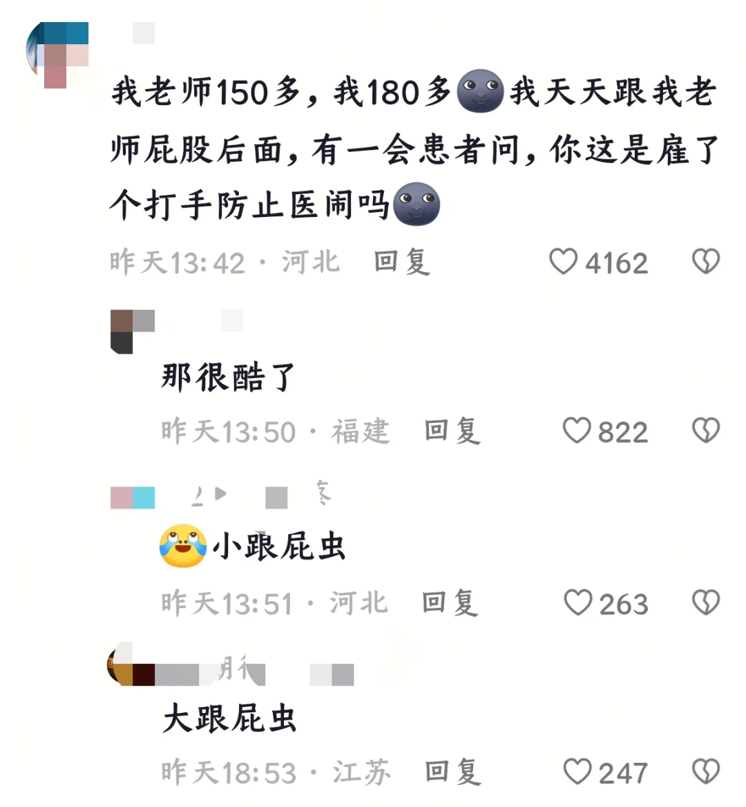 医学生实习——紧跟带教老师