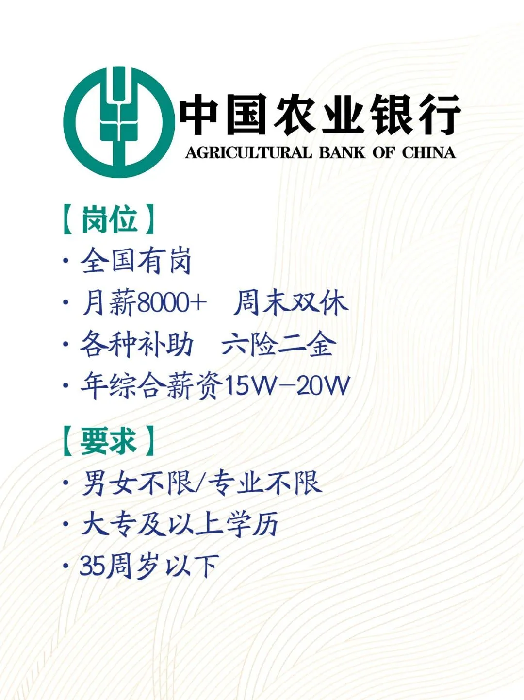 中国农业银行～投了就🀄农业银行扩招