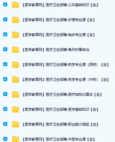 清远清城区医疗卫生招聘编制-资料