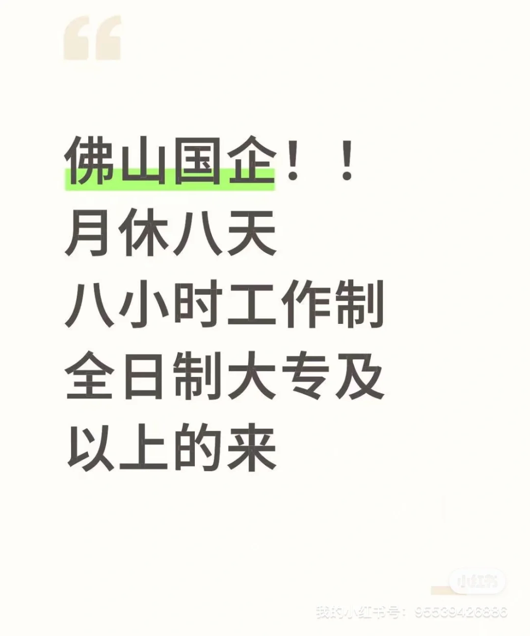 有没有一起找工作的呀