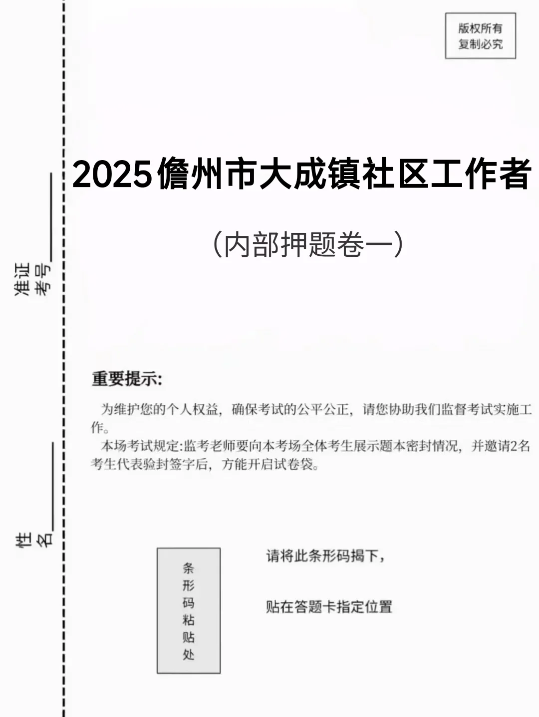 25儋州市大成镇社区工作者，能帮一个是一个