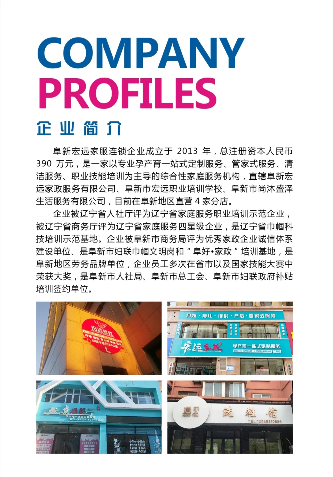 📢阜新的看过来～