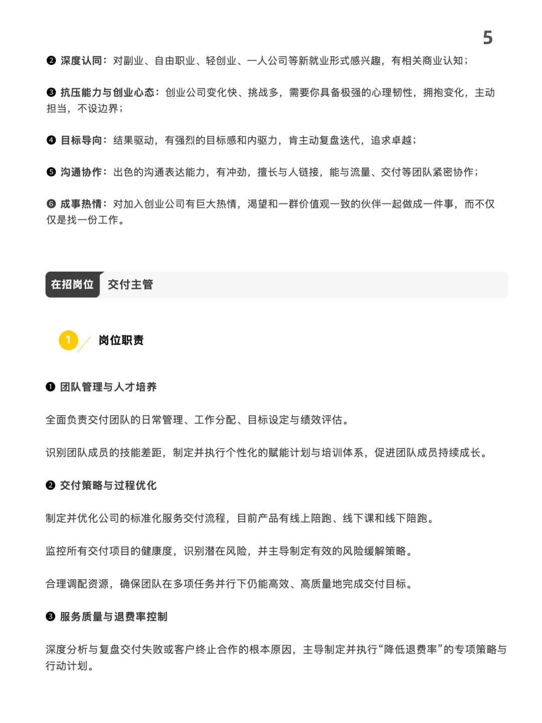 探元素新一轮招人开始啦！7个岗位等你拿下