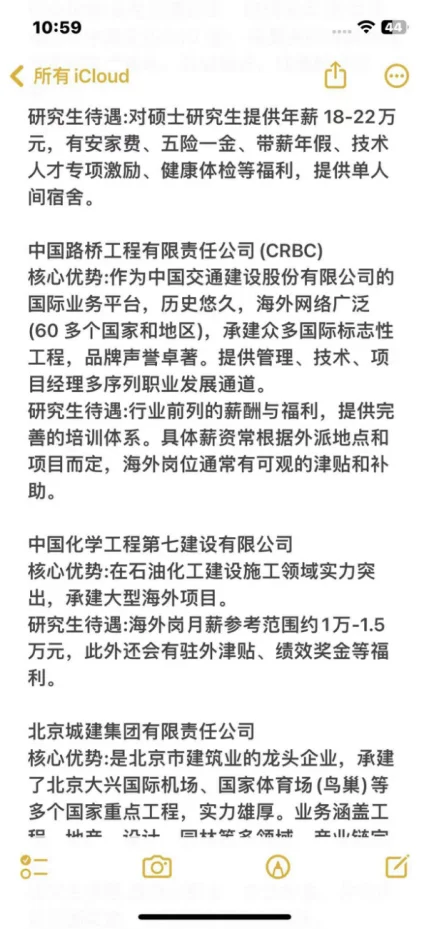 英语类专业必投央国企——秋招篇