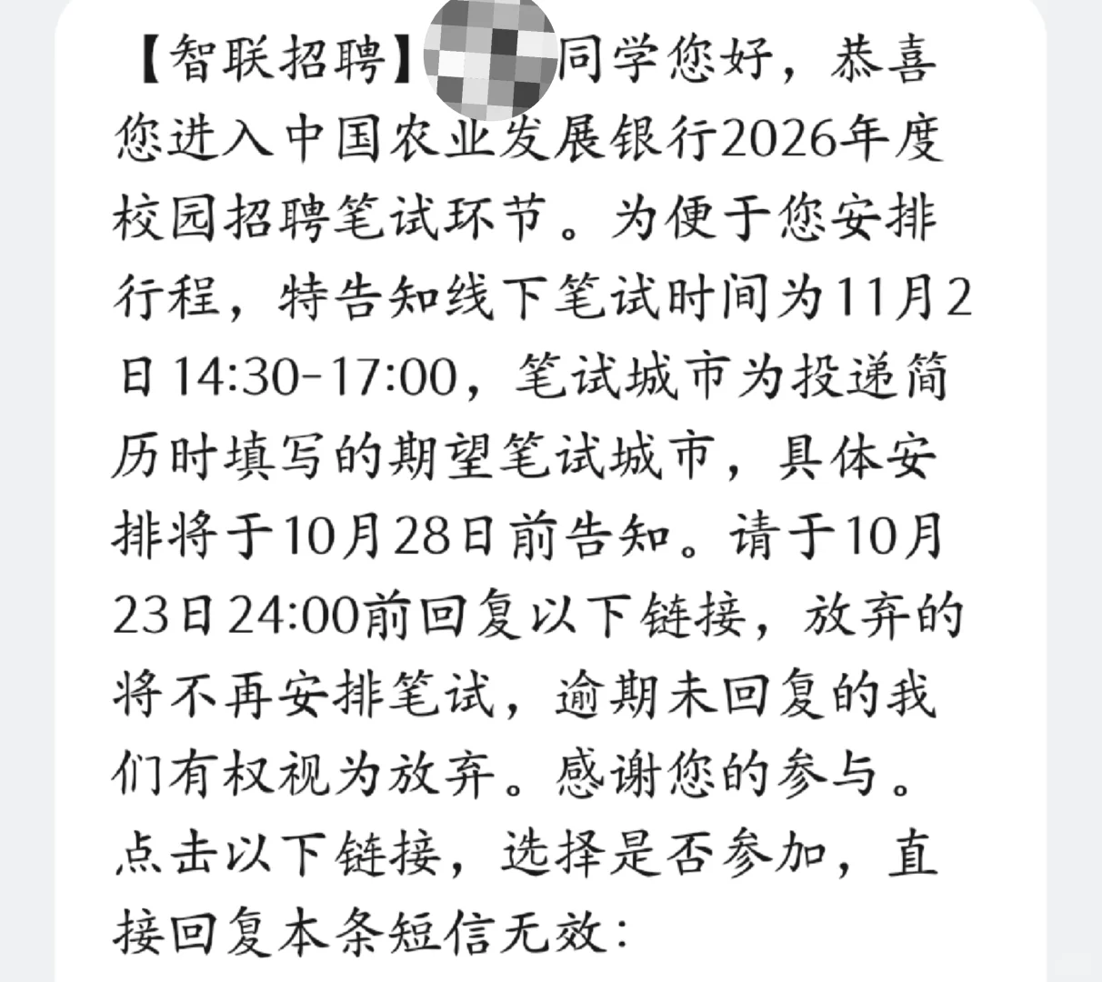 农发