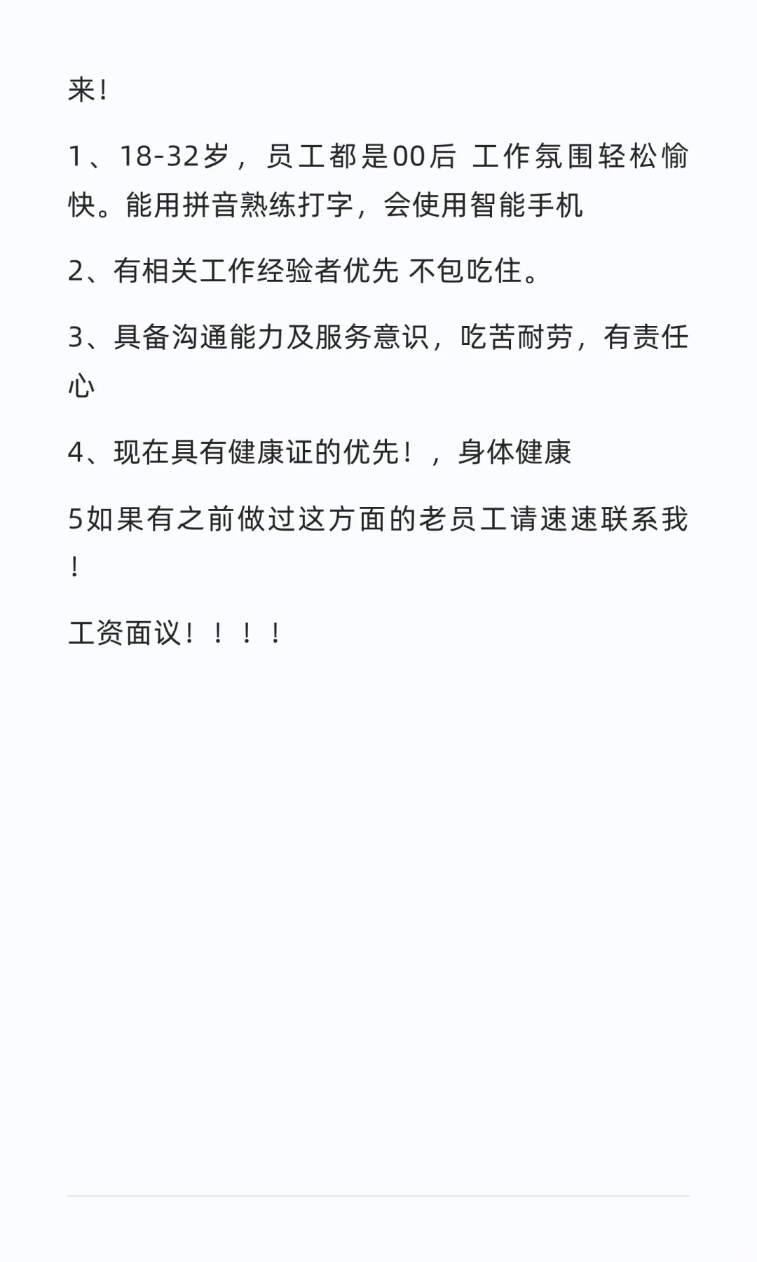金沙湾赵一鸣招工啦