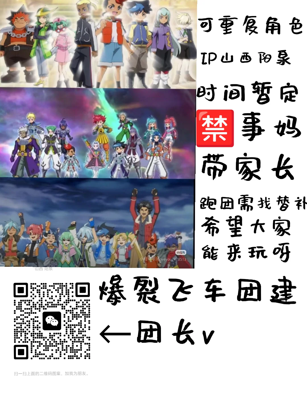 山西阳泉的爆裂飞车团建招人