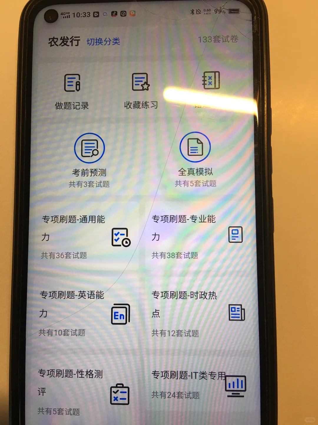 农业发展银行，速记！