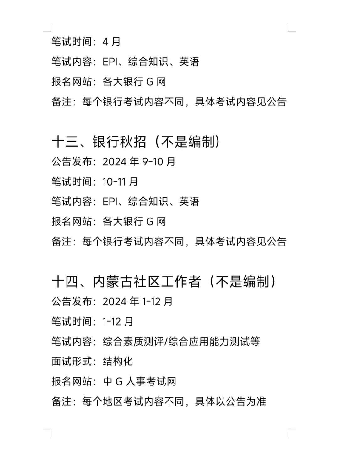 不是，你们内蒙古考生真没事干啊
