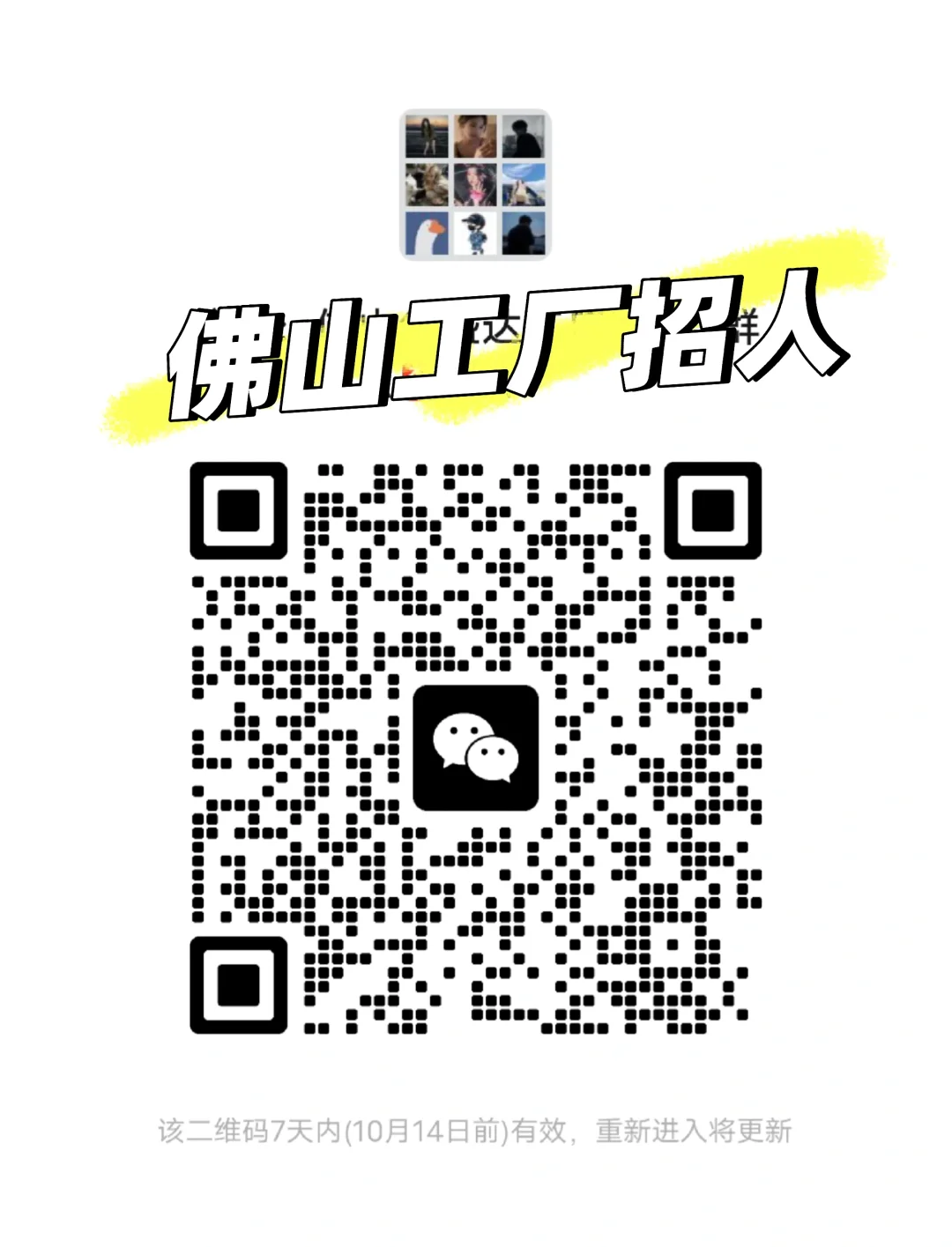 找临时工、日结可以进群看一下