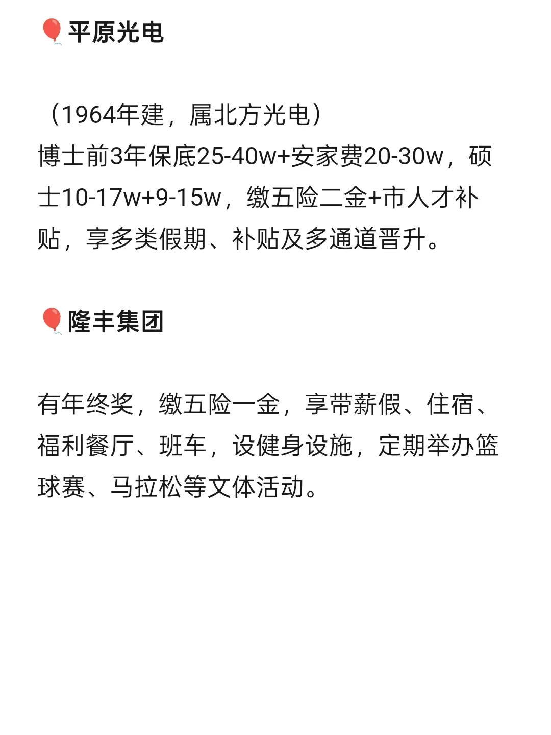 焦作｜女性友好公司