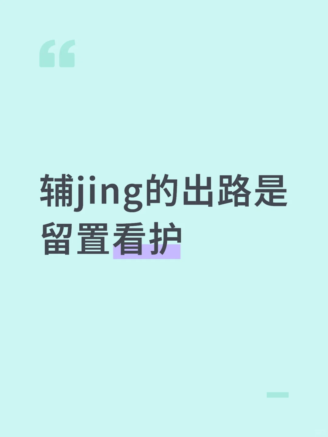 丹东辅J招考正式启动