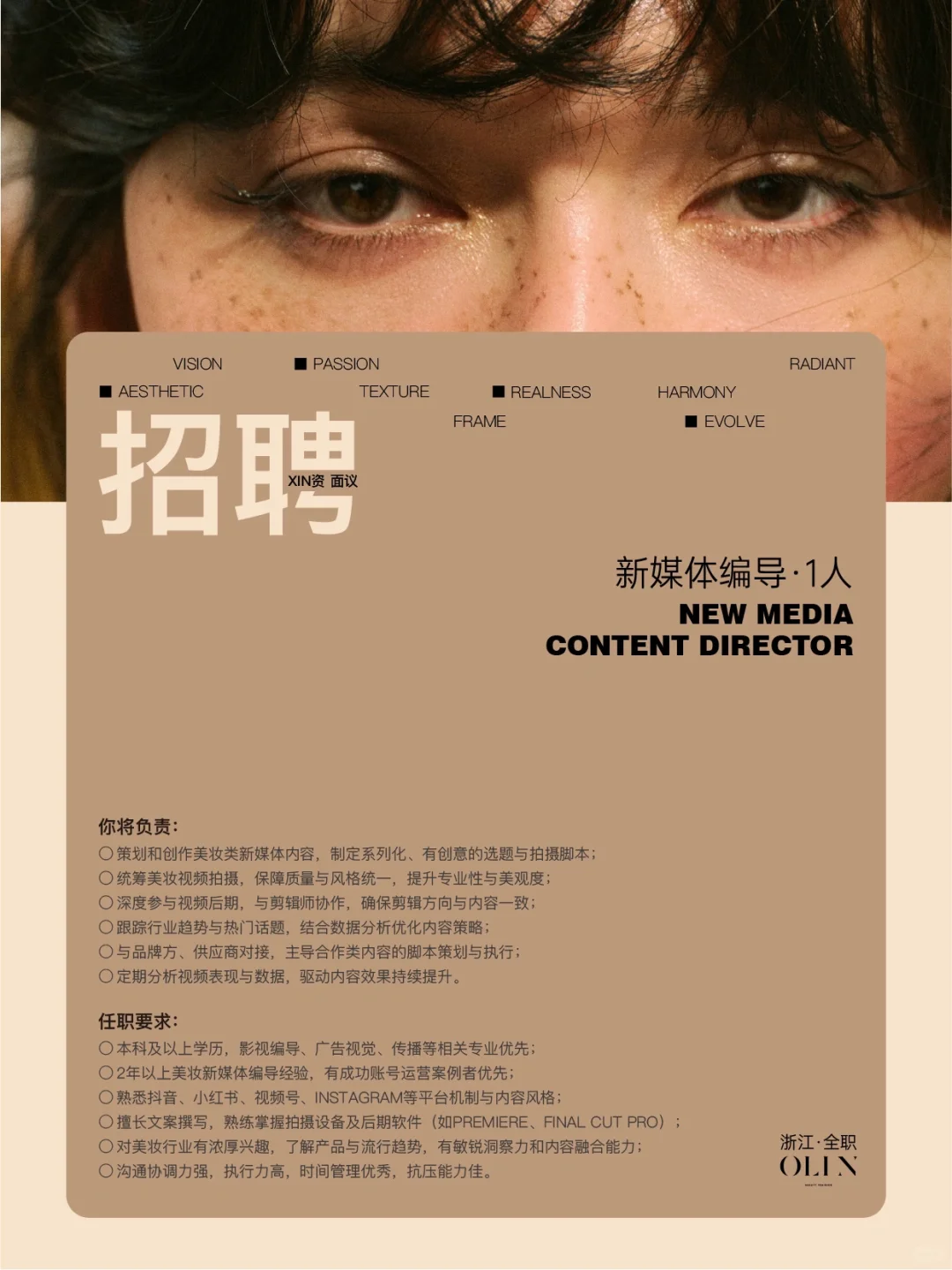 OLIN缺人才？不，缺的是与我们同频的你🍀