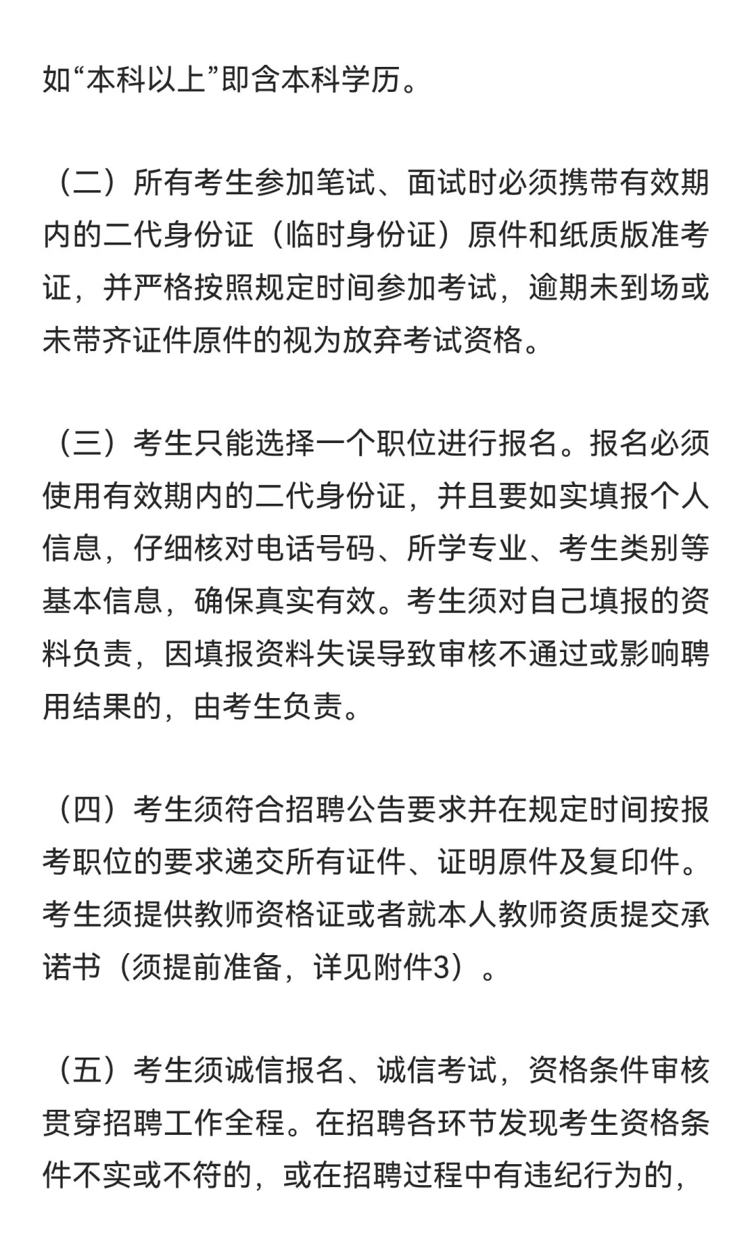 2026年佛山市高明区招聘中学100名教师公告