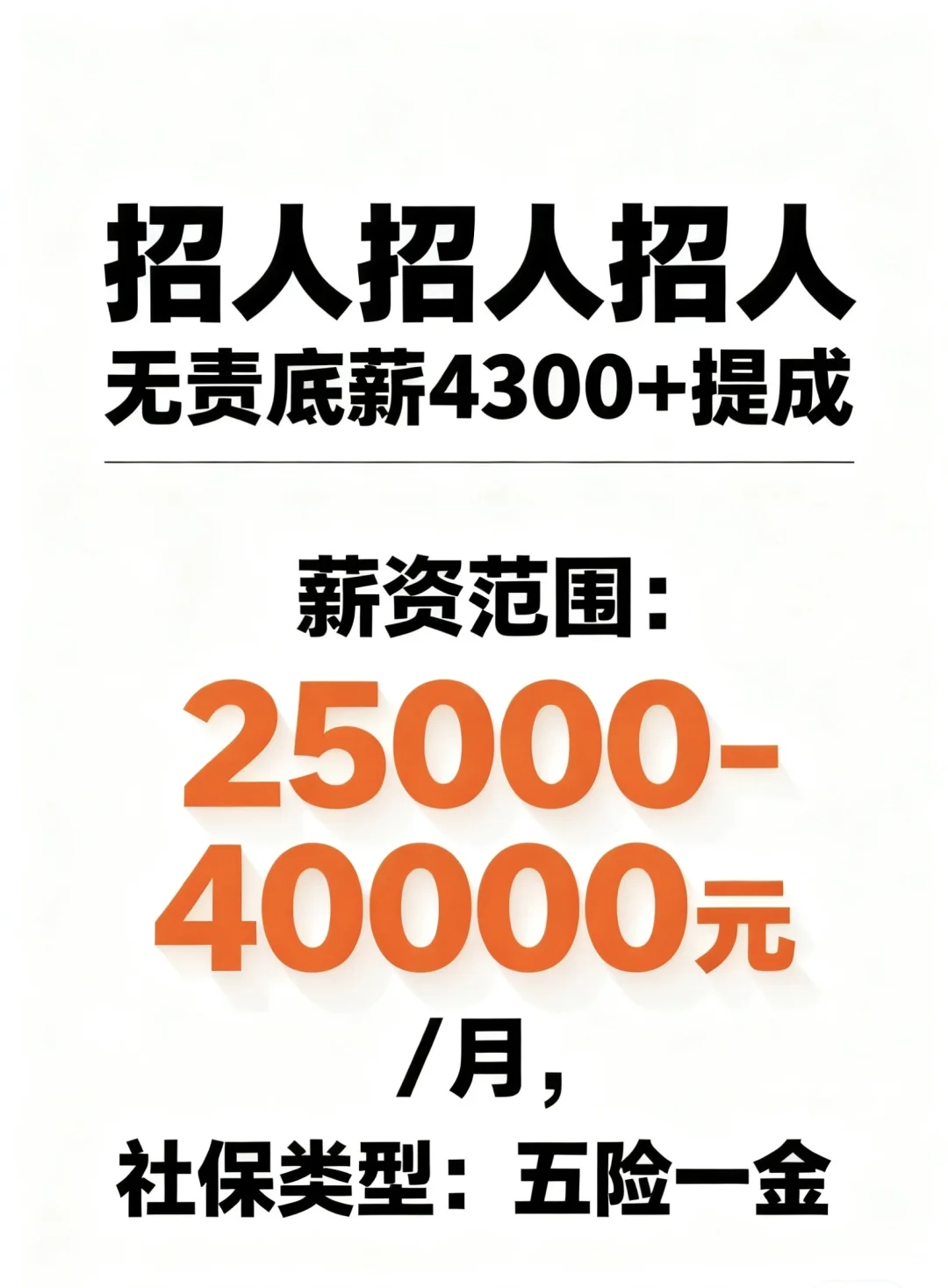 招聘不到人😭