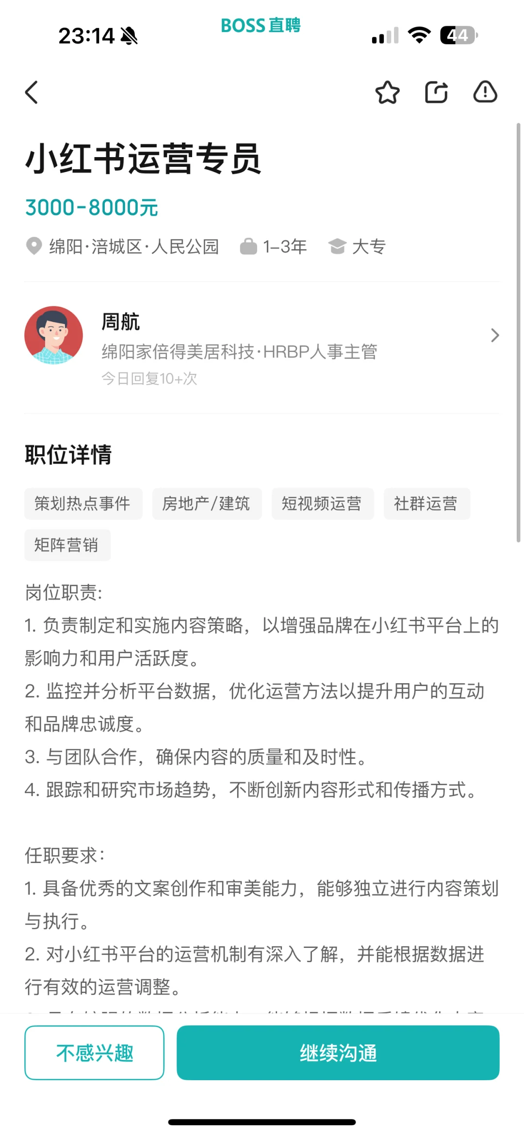 绵阳找工作避雷