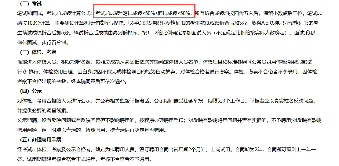 富顺人民法院招聘16名书记员 大专不限专业