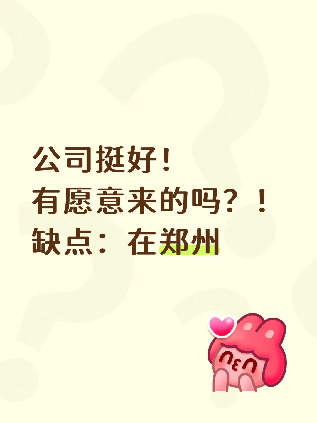 30-55岁朝九晚五双休有愿意来的吗？