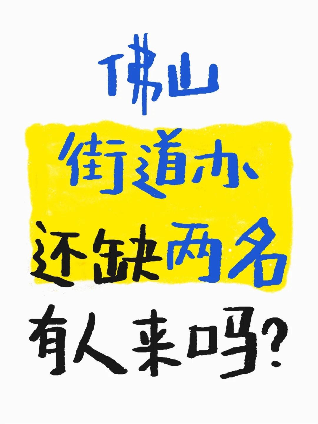 有意向吗？