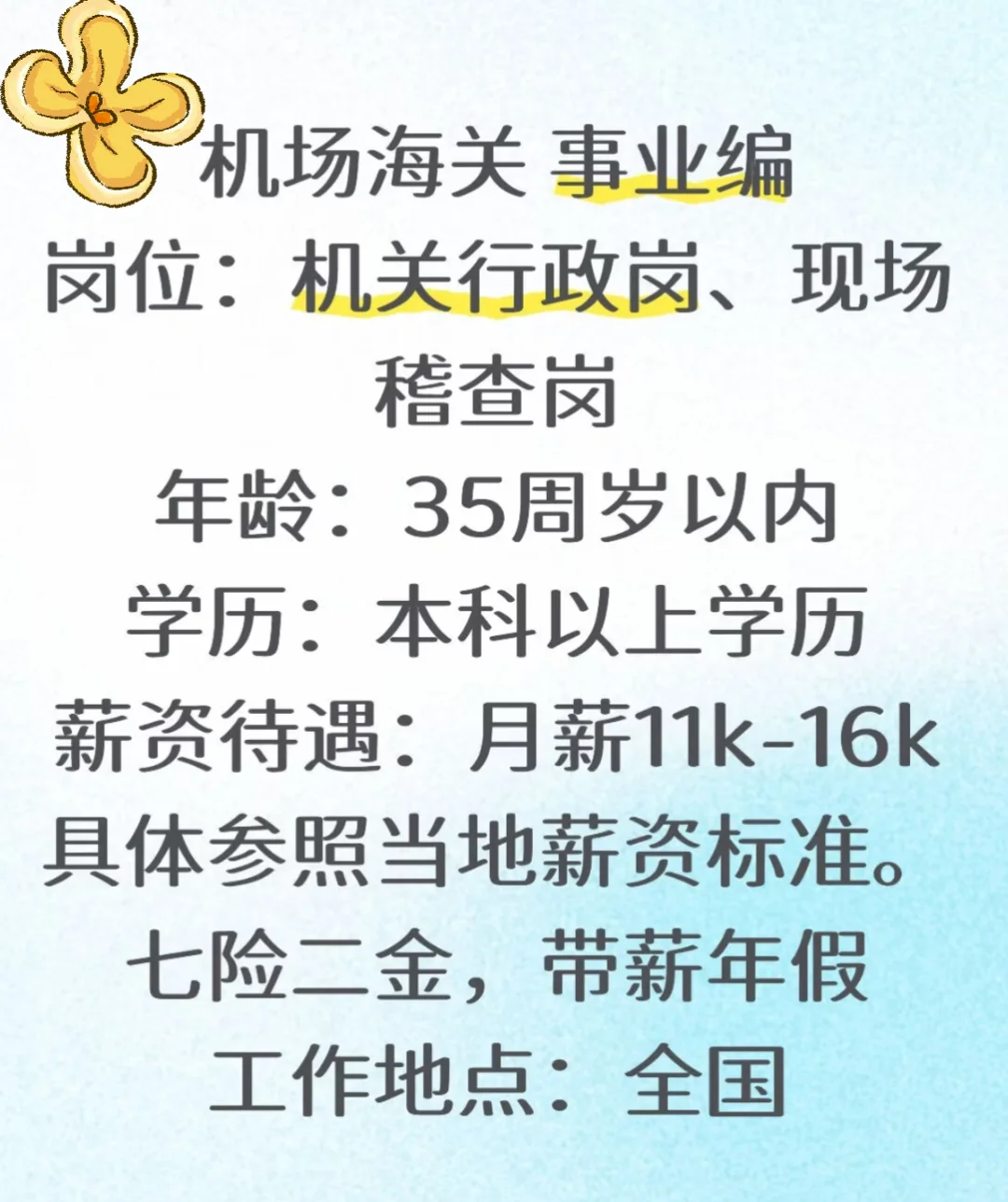 帮大家挖到了宝藏单位，刷到的宝子抓紧冲！！