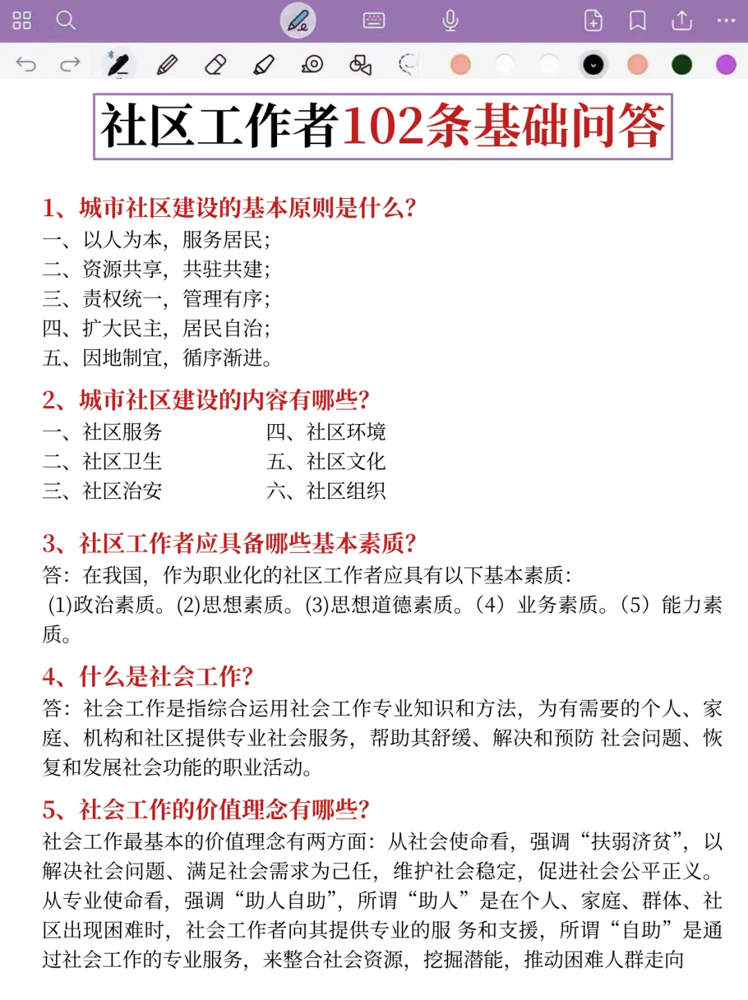 10月社区招聘感觉来不及的，参考下去年的我