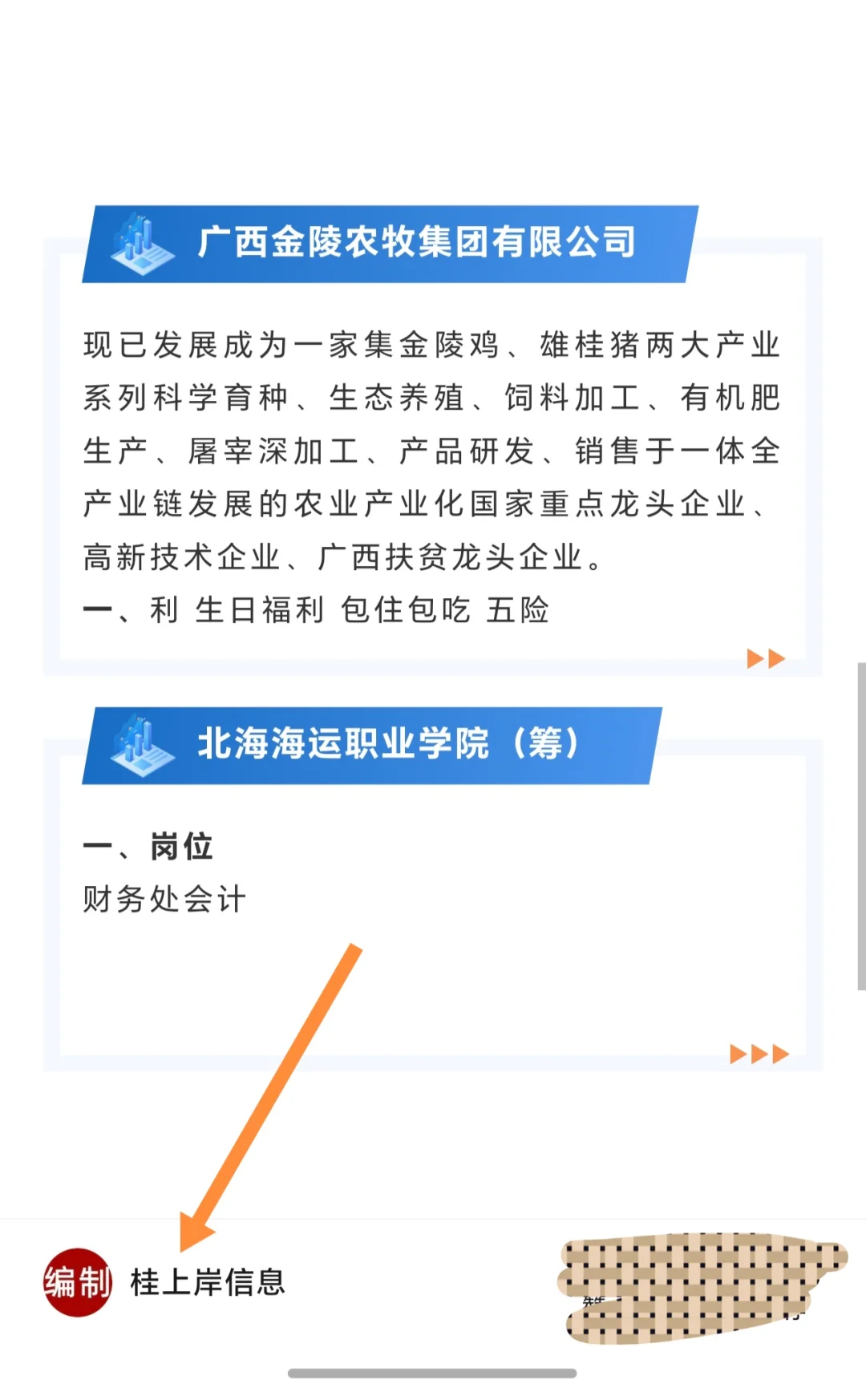 广西北海消防大队、县直机关、多所学校、高