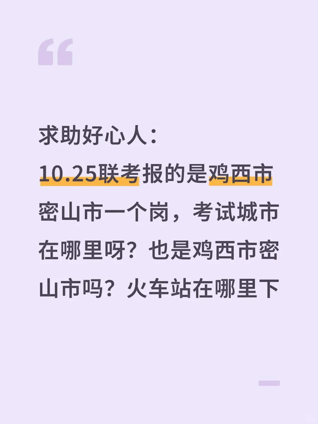 求求，怕买不到票想提前买