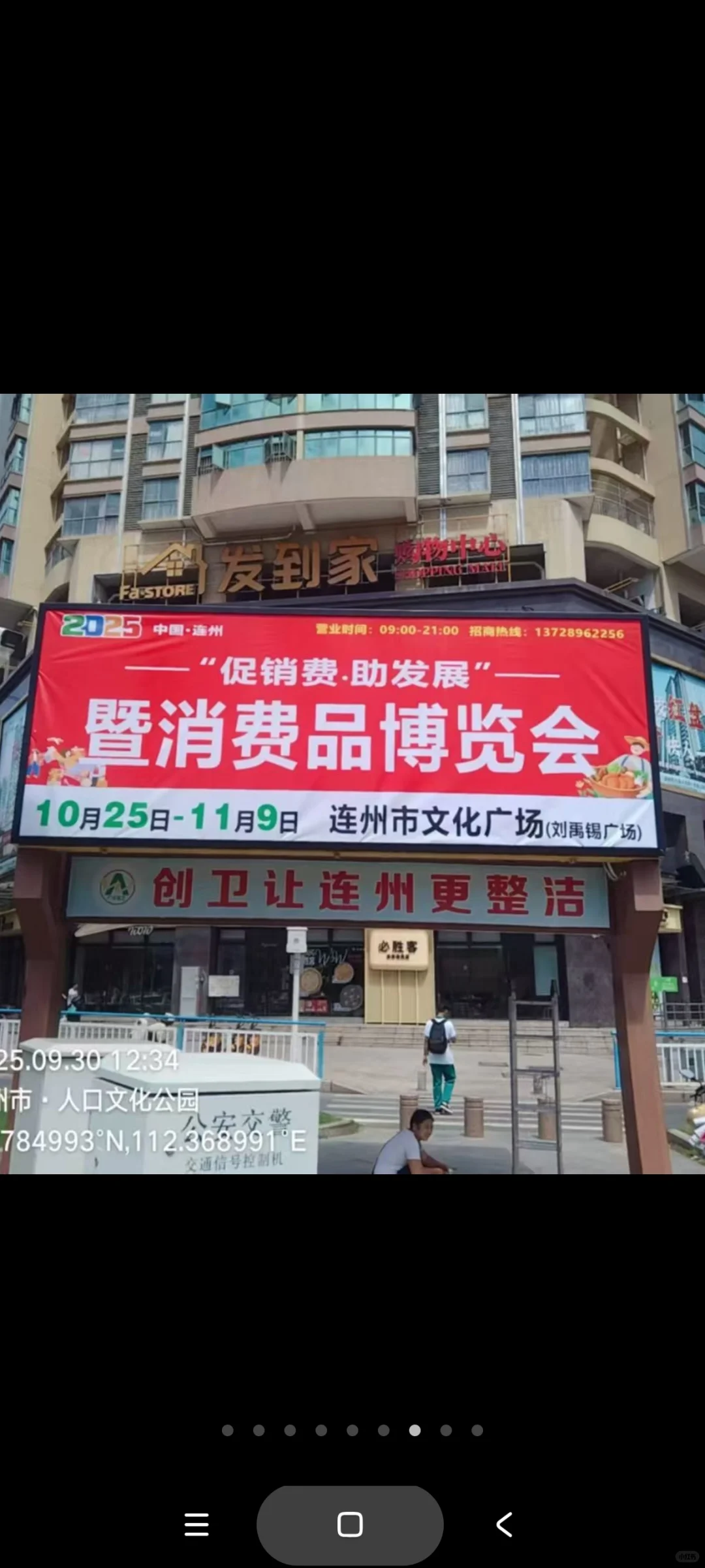 兼职，连州文化广场