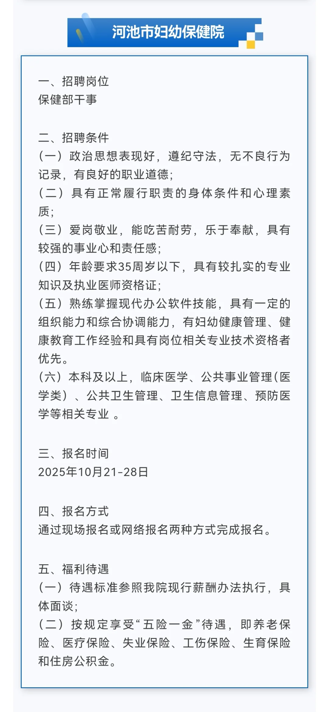 五险一金!南宁青秀区融媒体中心、武鸣法院