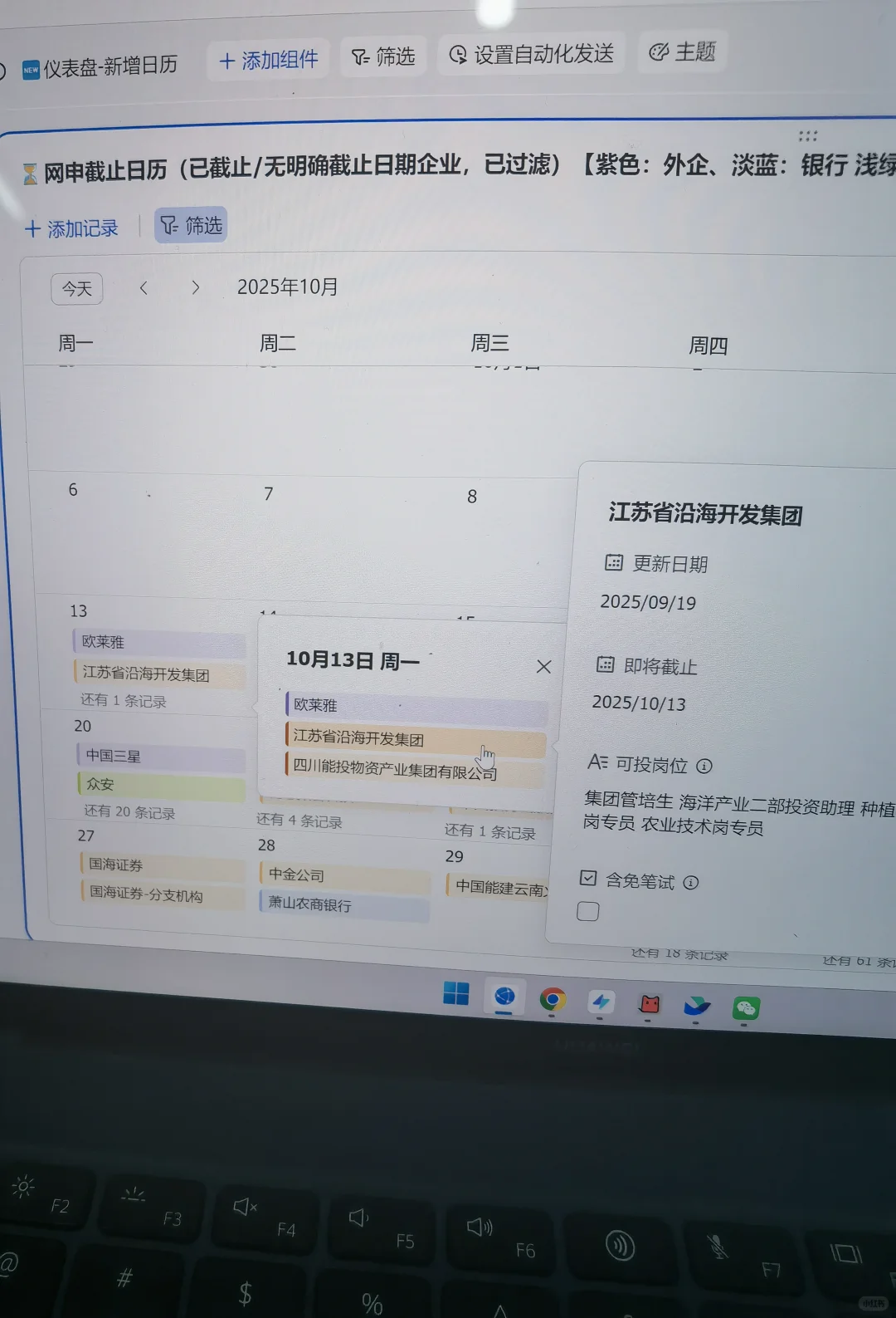 天，这些免笔试央国企全都要截止了