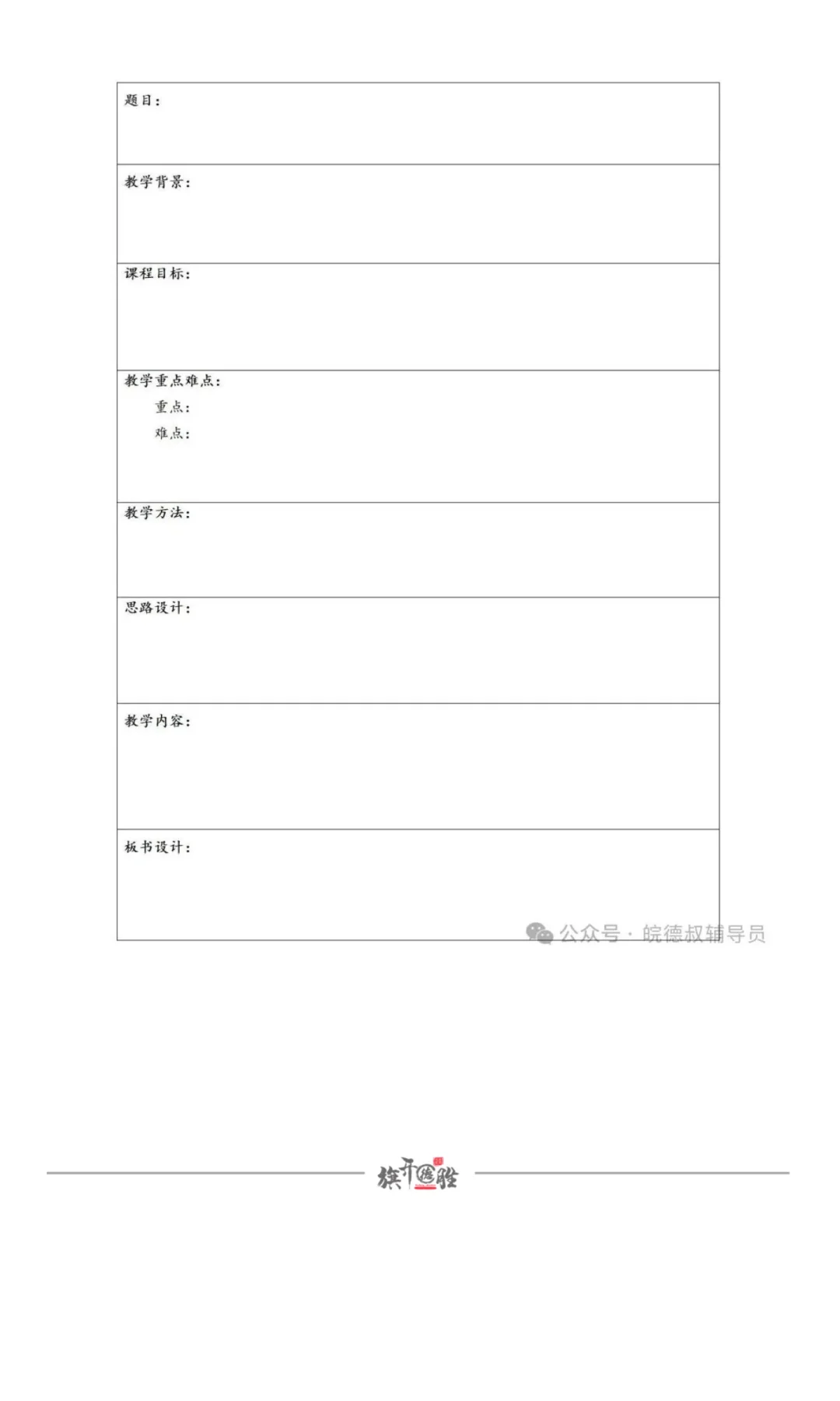 呼伦贝尔学院关于2025年引进人才笔试成绩公