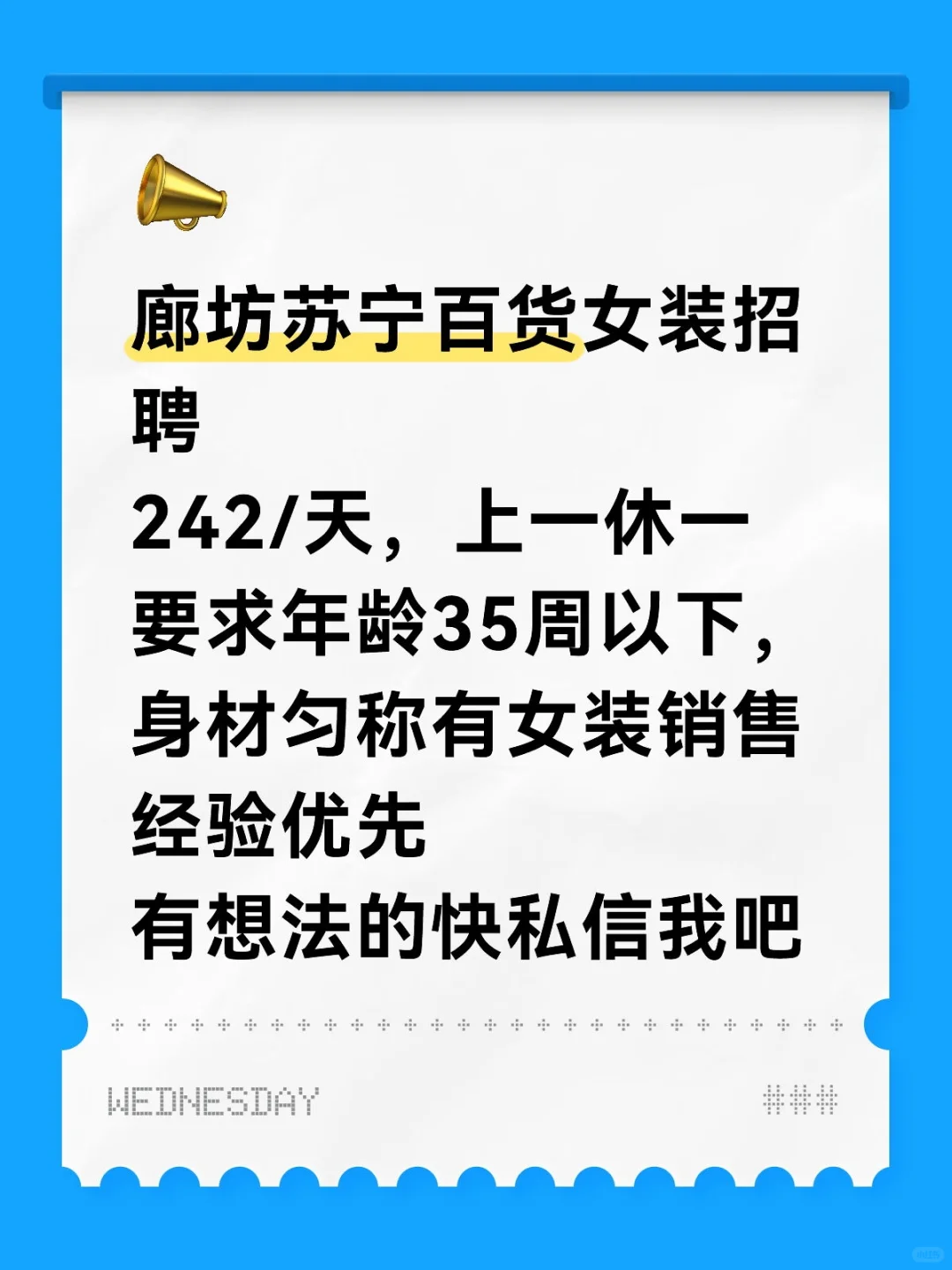 廊坊市区想找轻松不累的工作的快联系我吧